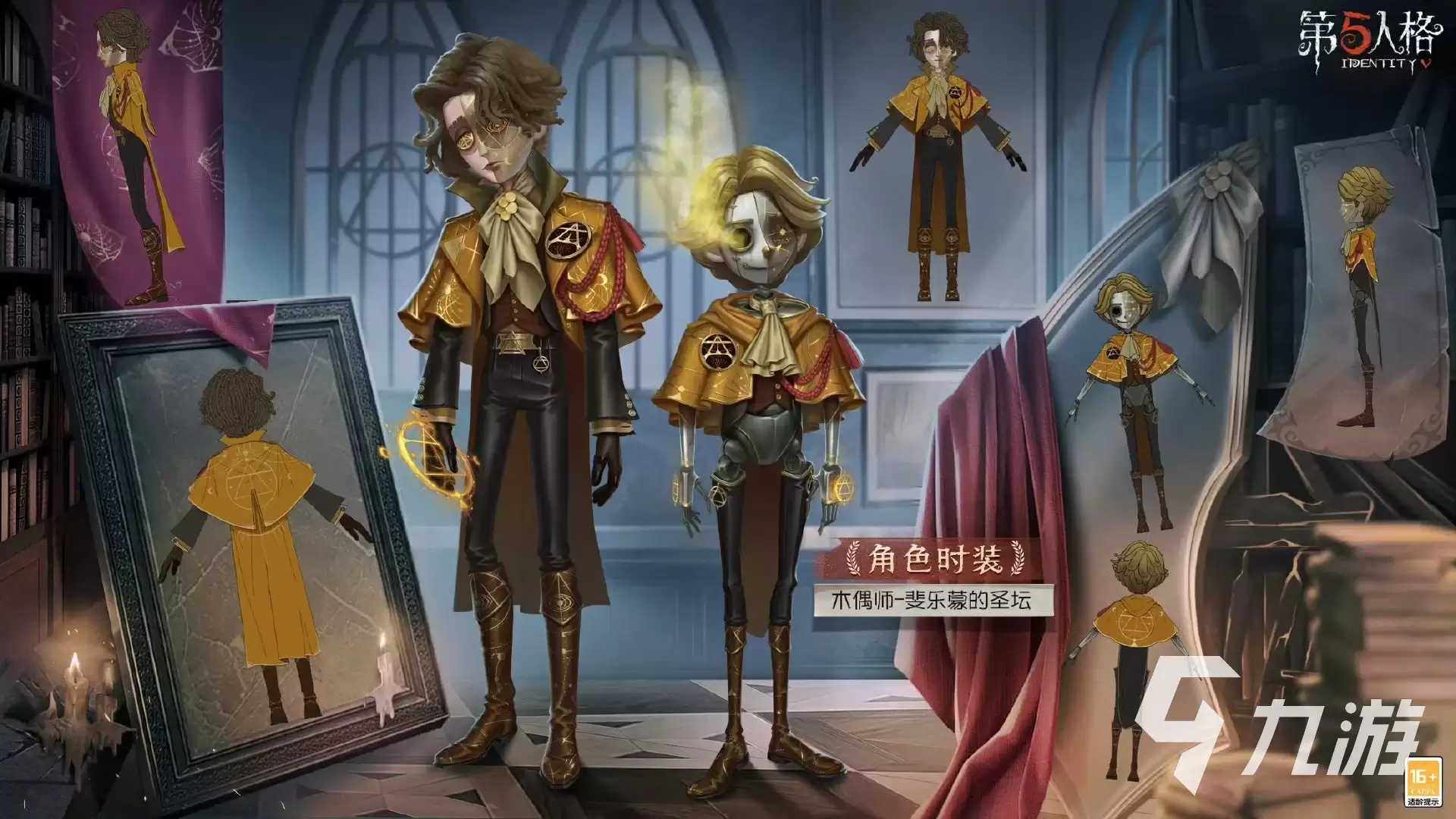 第五人格三十三赛季持续多少天 第五人格三十三赛季多长时间