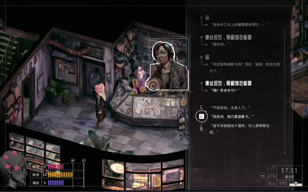 《归零巡礼:亡谍镇魂曲》深切歉意成就攻略分享