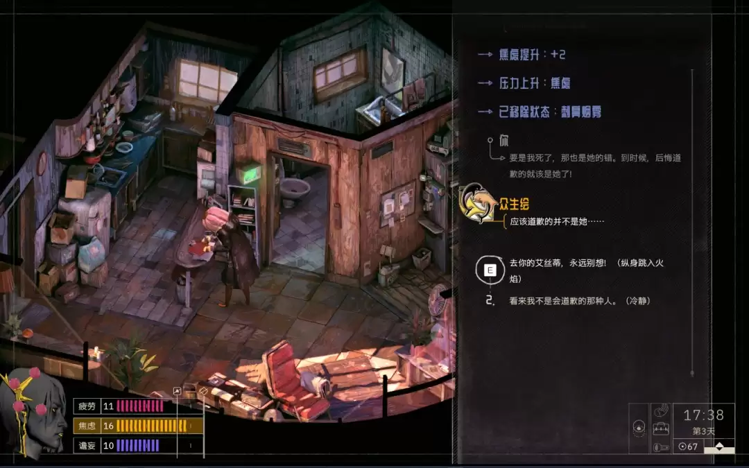 《归零巡礼:亡谍镇魂曲》深切歉意成就攻略分享