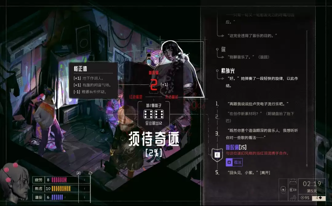《归零巡礼:亡谍镇魂曲》瀑泪成就攻略分享