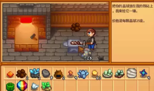 铁匠 铁匠