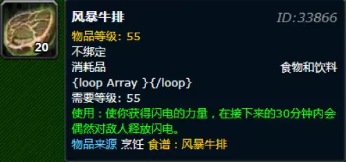 魔兽世界风暴牛排图纸怎么获取-风暴牛排图纸获取途径 魔兽世界风暴牛排图纸怎么获取-风暴牛排图纸获取途径