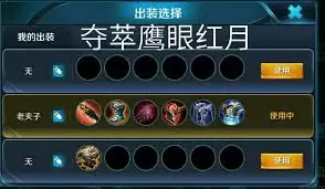 王者荣耀老夫子打野怎么出装