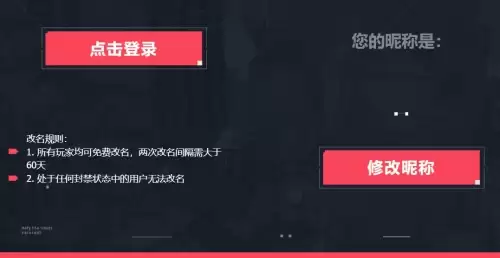 无畏契约改名链接及改名教程3 无畏契约改名链接及改名教程3