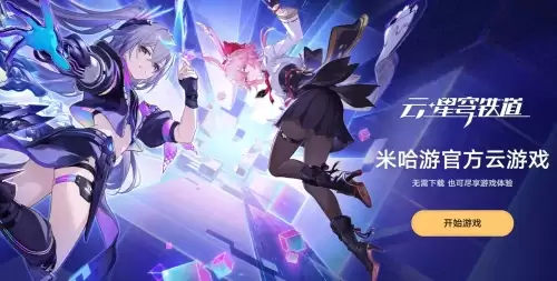 云星铁链接地址及计费规则1 云星铁链接地址及计费规则1