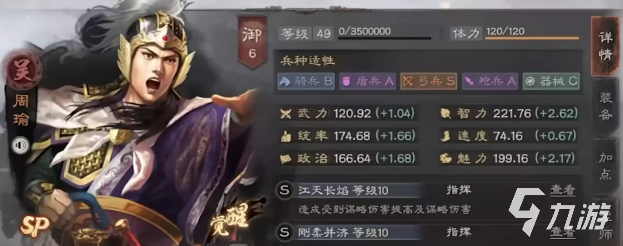 三国志战略版社稷弓怎么玩 三国志战略版社稷弓最强阵容分享