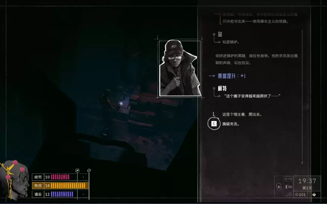 《归零巡礼:亡谍镇魂曲》同志之死成就攻略分享