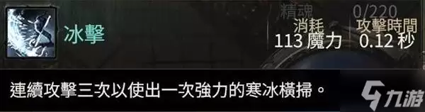 《流放之路2》白武僧细杖冰击流Build攻略