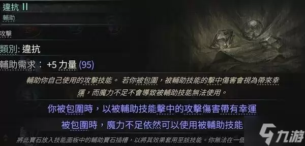 《流放之路2》白武僧细杖冰击流Build攻略