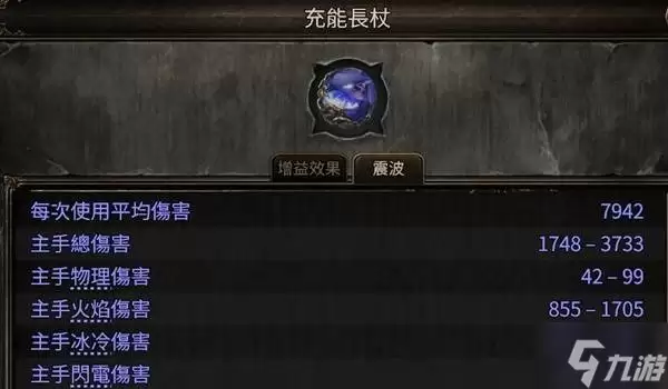 《流放之路2》白武僧细杖冰击流Build攻略