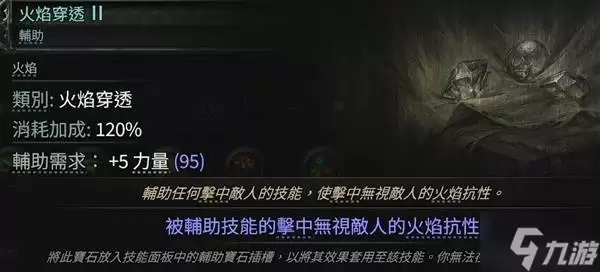 《流放之路2》白武僧细杖冰击流Build攻略