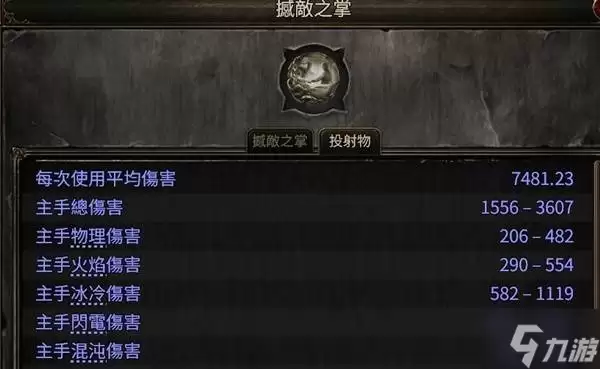 《流放之路2》白武僧细杖冰击流Build攻略