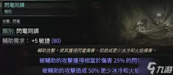 《流放之路2》白武僧细杖冰击流Build攻略