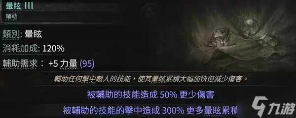 《流放之路2》白武僧细杖冰击流Build攻略