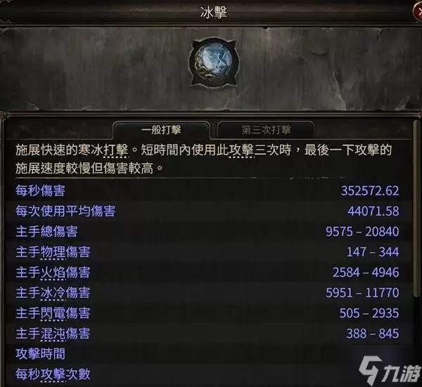 《流放之路2》白武僧细杖冰击流Build攻略
