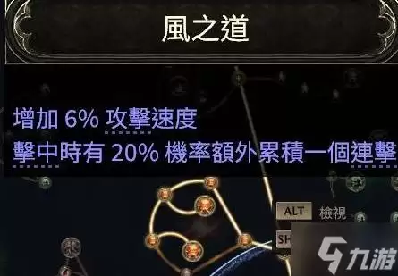《流放之路2》白武僧细杖冰击流Build攻略