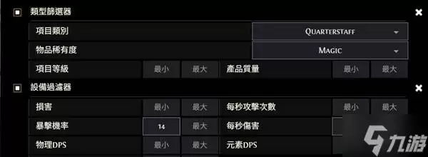 《流放之路2》白武僧细杖冰击流Build攻略