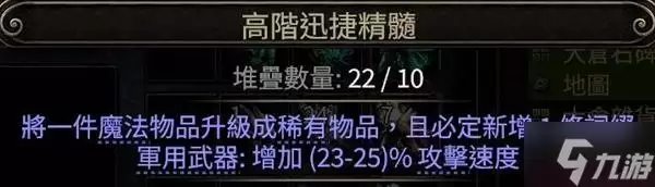 《流放之路2》白武僧细杖冰击流Build攻略