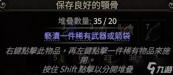 《流放之路2》白武僧细杖冰击流Build攻略