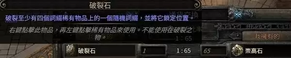 《流放之路2》白武僧细杖冰击流Build攻略