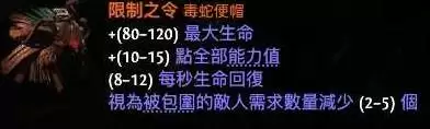 《流放之路2》锐眼闪电箭玩法套路讲解