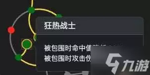 《流放之路2》锐眼闪电箭玩法套路讲解