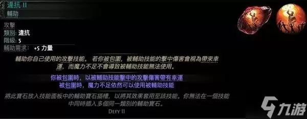 《流放之路2》锐眼闪电箭玩法套路讲解