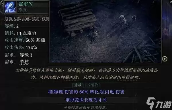《流放之路2》空明之掌武僧开荒攻略 空明之掌武僧怎么玩