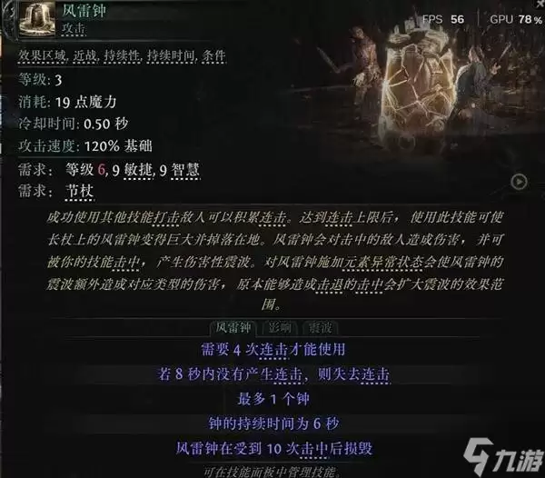 《流放之路2》空明之掌武僧开荒攻略 空明之掌武僧怎么玩