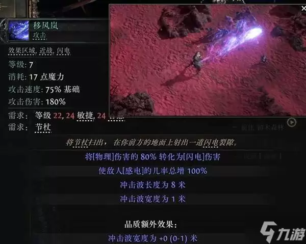 《流放之路2》空明之掌武僧开荒攻略 空明之掌武僧怎么玩