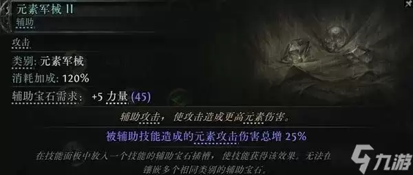 《流放之路2》空明之掌武僧开荒攻略 空明之掌武僧怎么玩