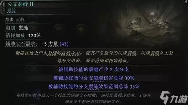 《流放之路2》空明之掌武僧开荒攻略 空明之掌武僧怎么玩