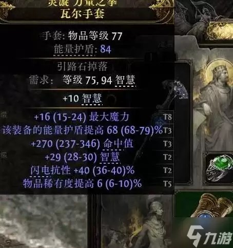 《流放之路2》命源法师末日将至BD详解 命源法师怎么玩