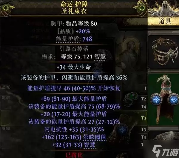 《流放之路2》命源法师末日将至BD详解 命源法师怎么玩