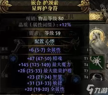 《流放之路2》命源法师末日将至BD详解 命源法师怎么玩