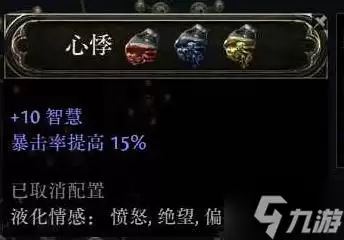 《流放之路2》命源法师末日将至BD详解 命源法师怎么玩