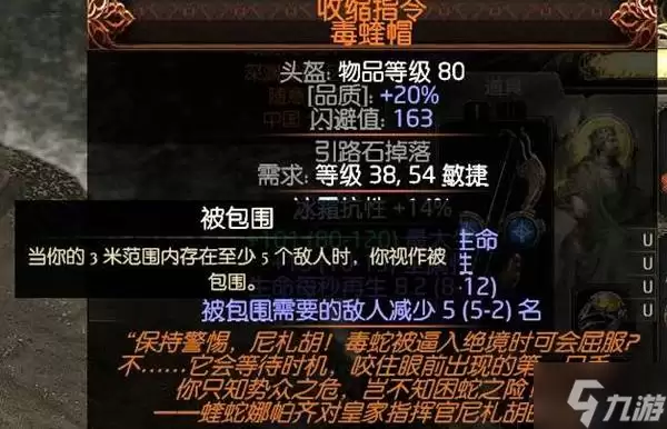 《流放之路2》锐眼空蓝无限技能Build攻略