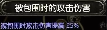 《流放之路2》锐眼空蓝无限技能Build攻略