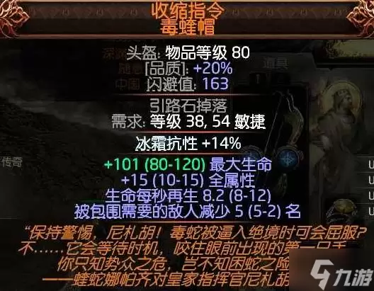 《流放之路2》锐眼空蓝无限技能Build攻略
