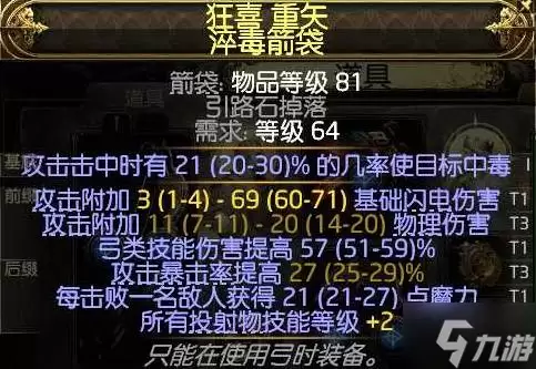 《流放之路2》锐眼空蓝无限技能Build攻略