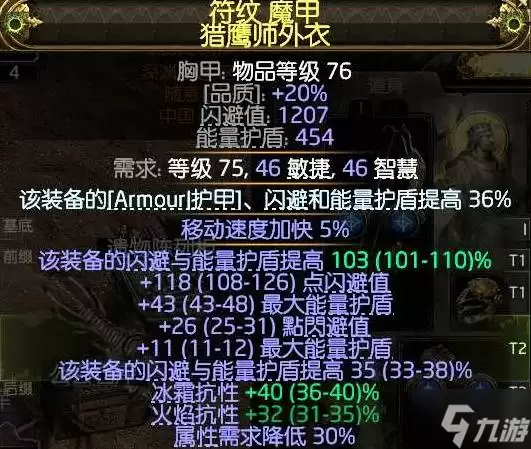 《流放之路2》锐眼空蓝无限技能Build攻略