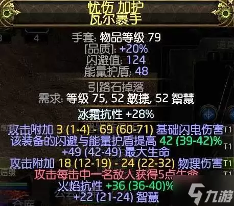 《流放之路2》锐眼空蓝无限技能Build攻略