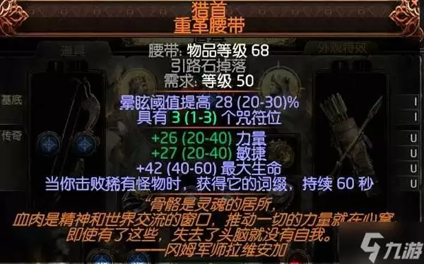 《流放之路2》锐眼空蓝无限技能Build攻略