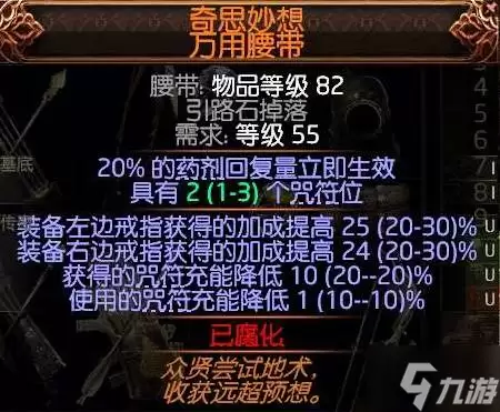 《流放之路2》锐眼空蓝无限技能Build攻略