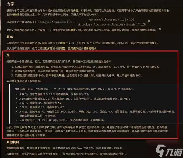 《流放之路2》祈求者闪避护盾流闪现打击BD攻略