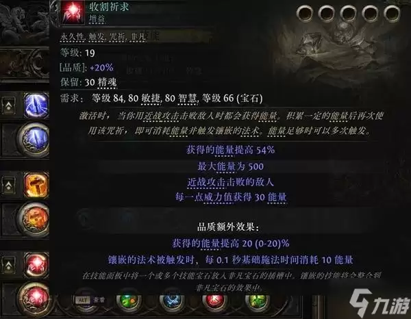 《流放之路2》祈求者闪避护盾流闪现打击BD攻略