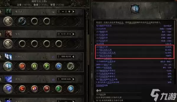 《流放之路2》祈求者闪避护盾流闪现打击BD攻略