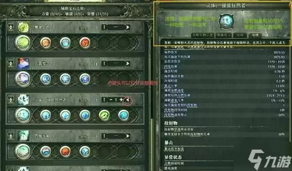 《流放之路2》女巫召唤灵体推荐与获取方法 怎么捉灵体