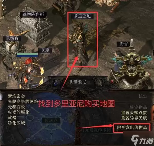 《流放之路2》异界详细玩法攻略 初入异界该做什么