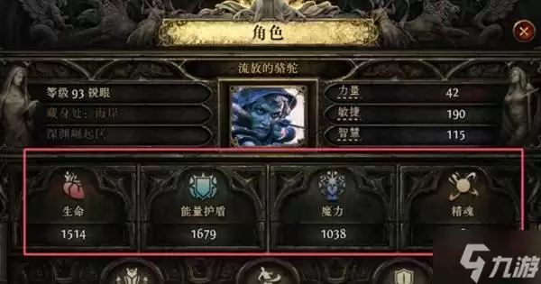 《流放之路2》锐眼闪电箭配装教程 锐眼闪电箭BD怎么做装
